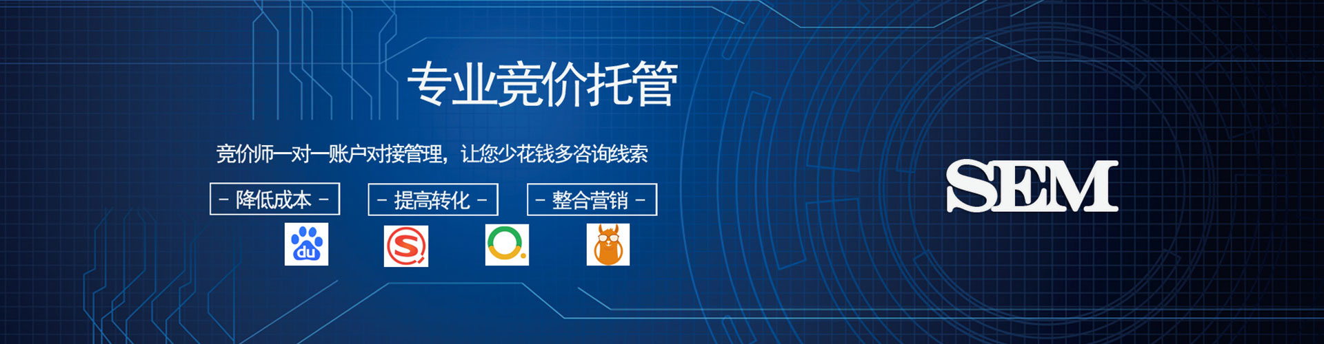 兴安盟百度广告竞价